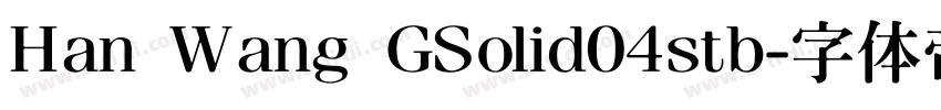 Han Wang GSolid04stb字体转换